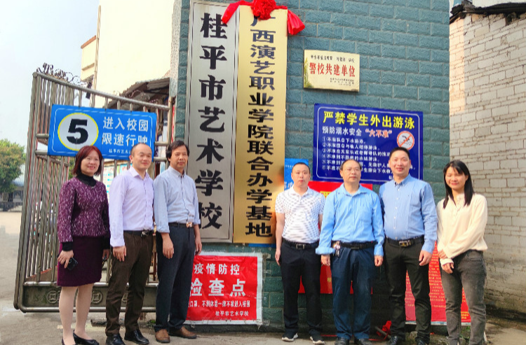 米兰体育-米兰(中国)与广西演艺职业学院举行签约暨揭牌仪式